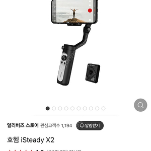 호헴 iSteady X2 초경량 3축 짐벌