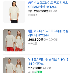 Y-3 오프화이트 HY1255 premium ss TEE 남자 반팔티 택미제거 새상품 판매합니다