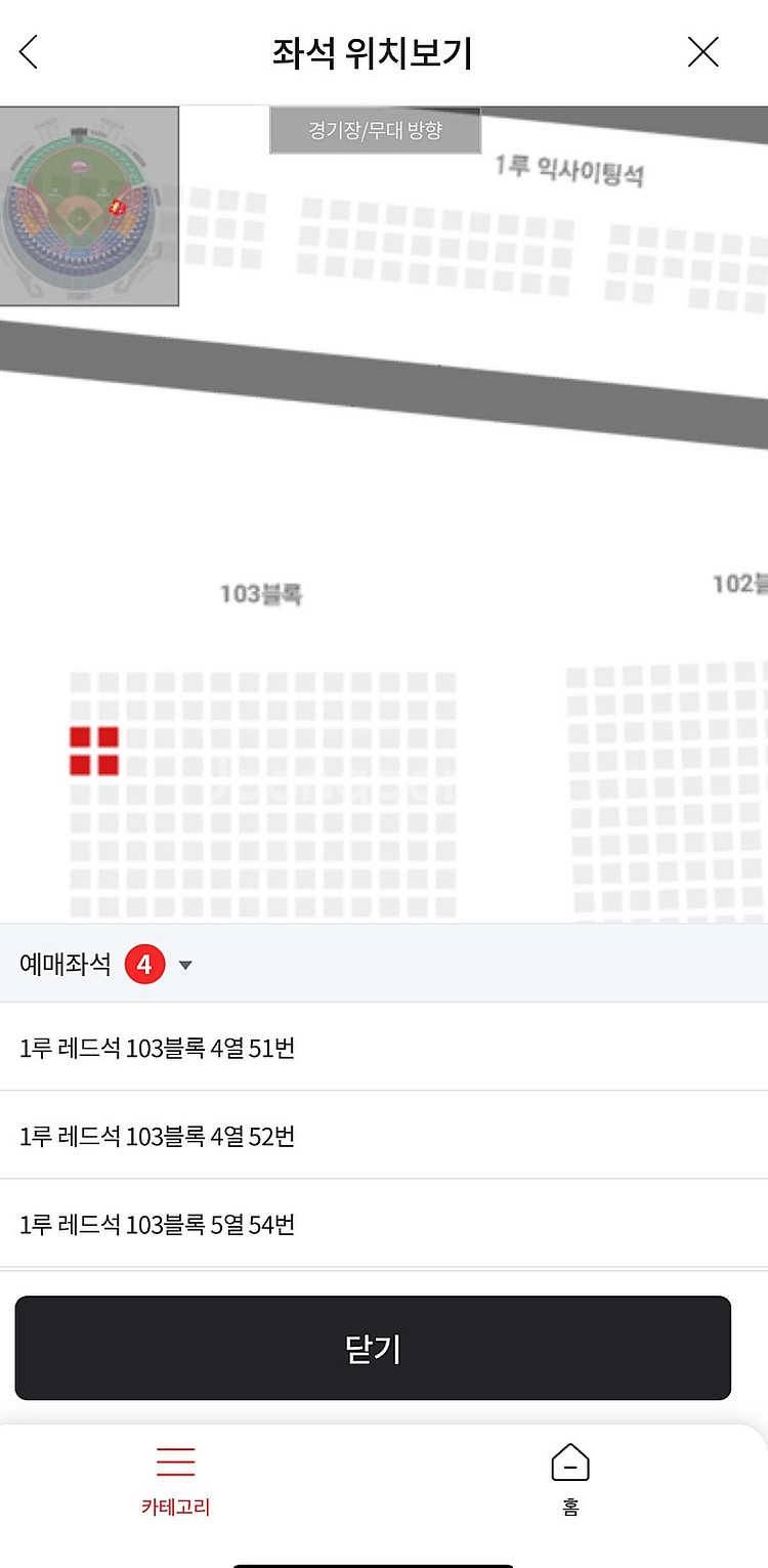 4/6(토) LG vs KT 1루 레드석 4자리 통로석...--0