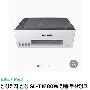 삼성전자 SL-T1680w 잉크젯복합기 팝니다