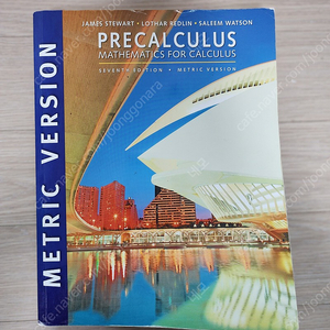 precalculus (수학교과서 프리캘큘러스)