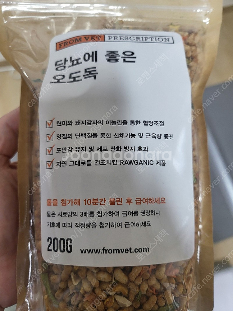 오도독 당뇨사료--0
