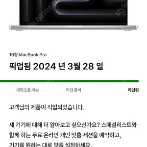 [미개봉] 맥북프로 16인치 M3 2024년형