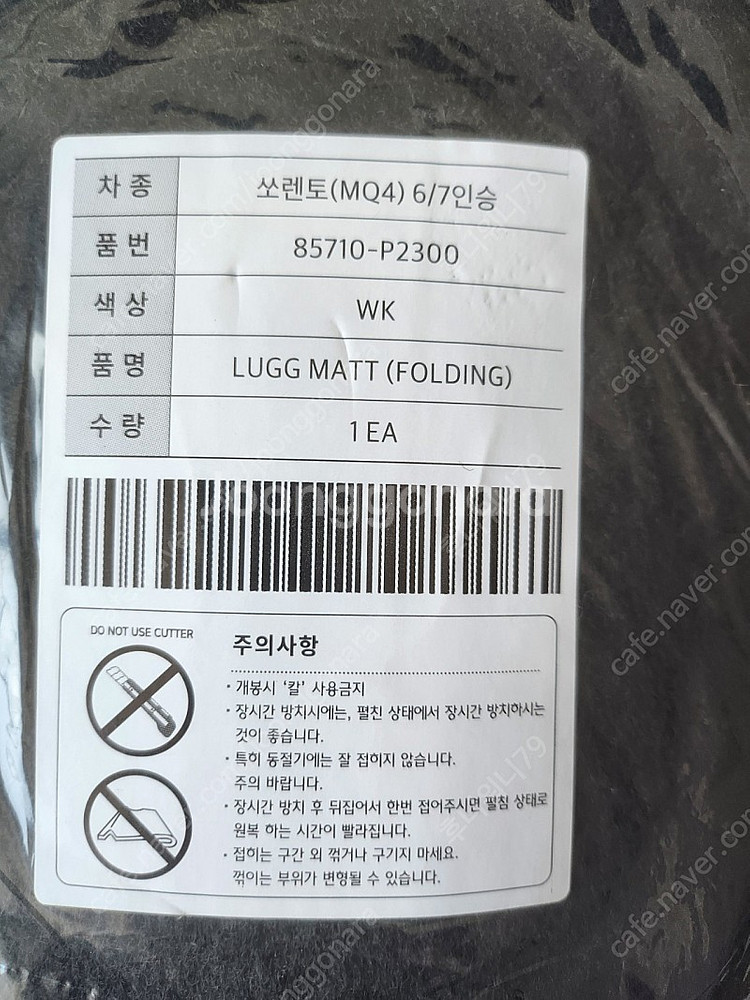 쏘렌토 MQ4 7인승 정품매트--2