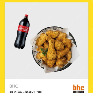 bhc 뿌링클 콜라1.25