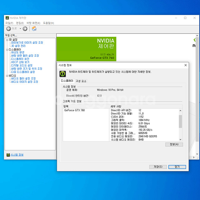 GTX760 2G 기가바이트 팝니다--3