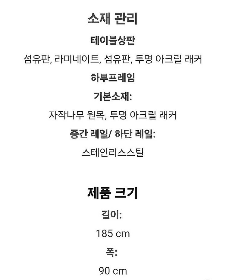 이케아 달스훌트 6인 식탁 테이블--3