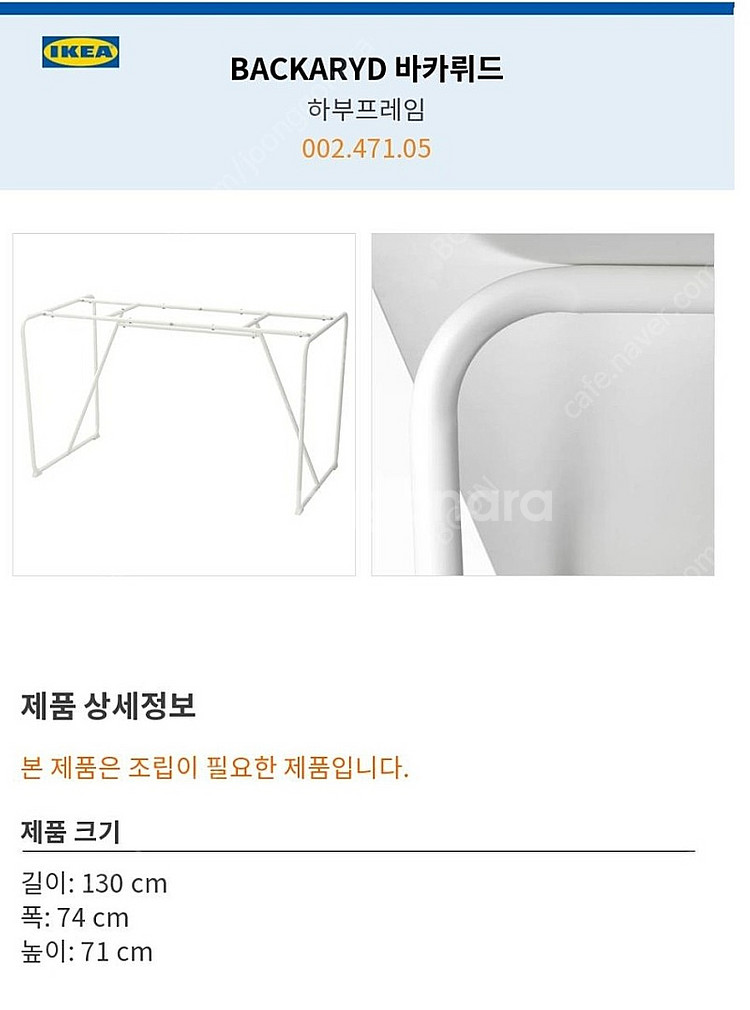 이케아 달스훌트 6인 식탁 테이블--4