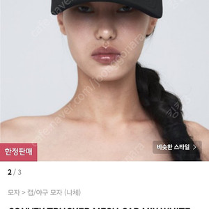 나체 메쉬캡 모자