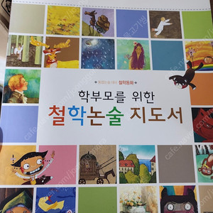 글뿌리 칸트키즈 철학동화 60권+지도서1권 33,000원+착불