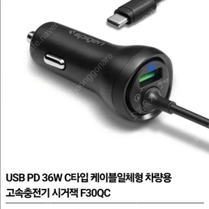 [미개봉] 슈피겐 USB PD 36W C타입 케이블일체형 차량용 고속충전기 시거잭 F30QC 팝니다.