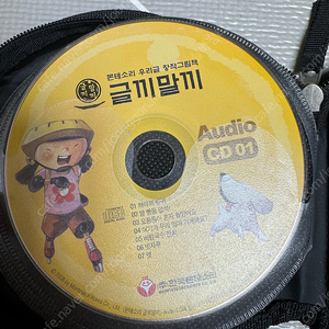 글끼말끼 cd