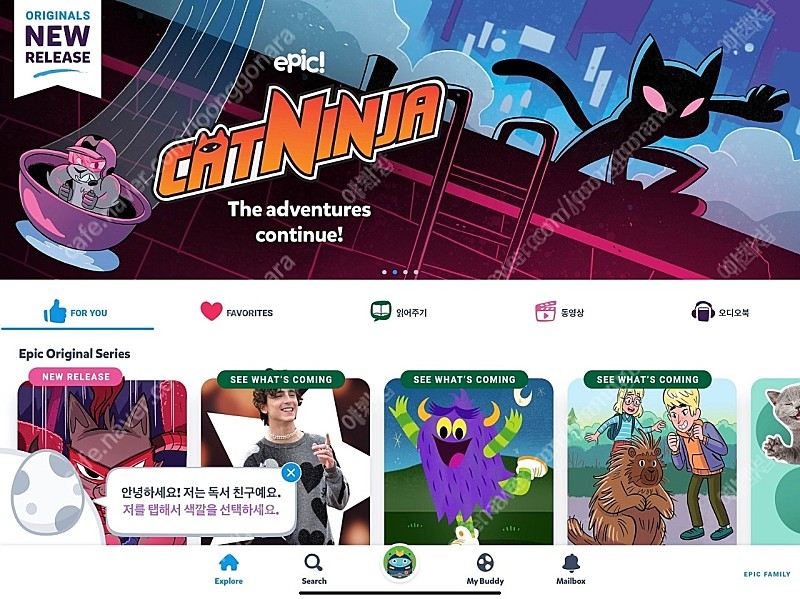 Epic 영어도서관 공유 (~2035.3.25.)--1