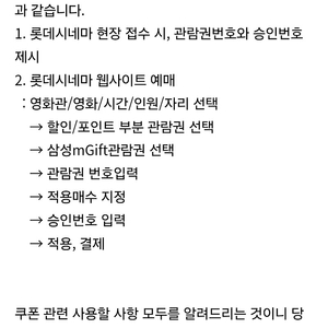 삼성카드 모바일기프트 롯데시네마 영화 티켓 관람권 2매(3월31일까지)
