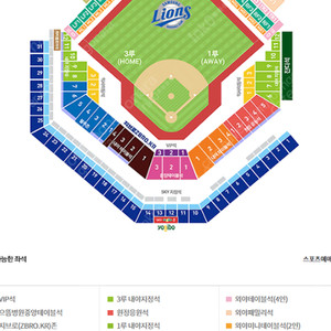 3/30 SSG vs 삼성라이온즈 외야지정석 LF10 맨 앞자리 2연석