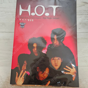 H.O.T. 굿즈 처분