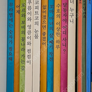 웅진 이야기책방 책 팔아요