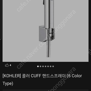 KOHLER CUFF 핸드스프레이 욕실 변기