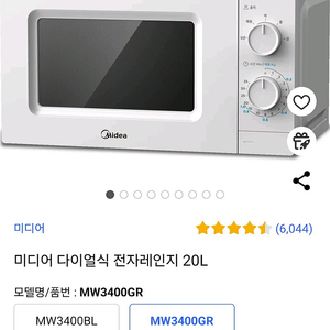 전자레인지 팝니다. 3개월 사용 3개