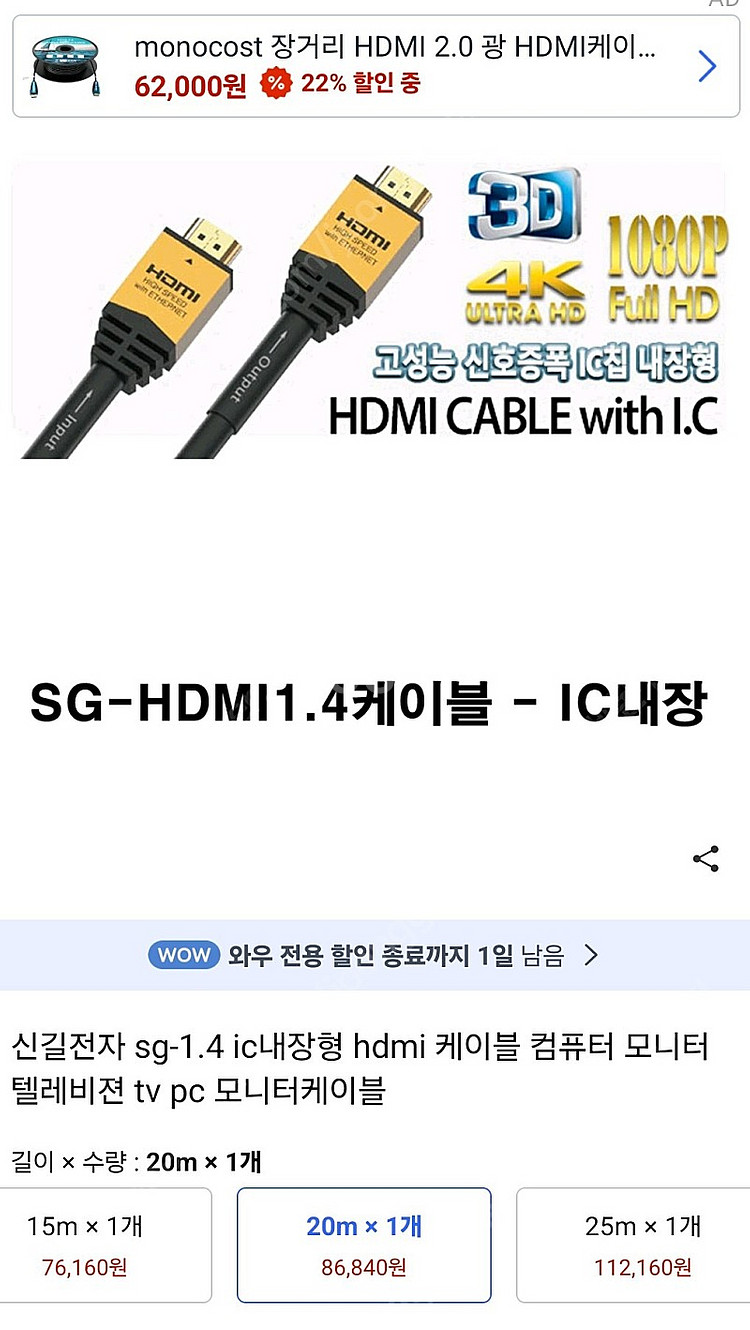 신길전자 hdmi 20m--1