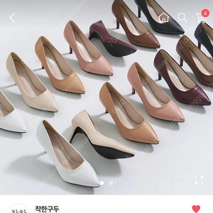 착한구두 18000원