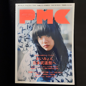 PMC Vol.12 아이묭