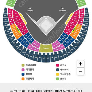 3월30일 기아두산 1루 외야 2연석 통로