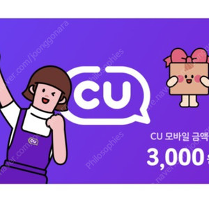 CU 모바일금액권 3000원 1장당 2700원에팔아요~ 총 4장 있어요~ 유효기간 24.04.12 까지