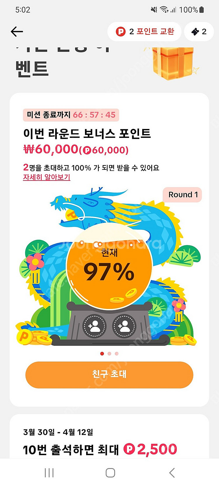 틱톡라이트 추천인 5000원에 다삽니다--0