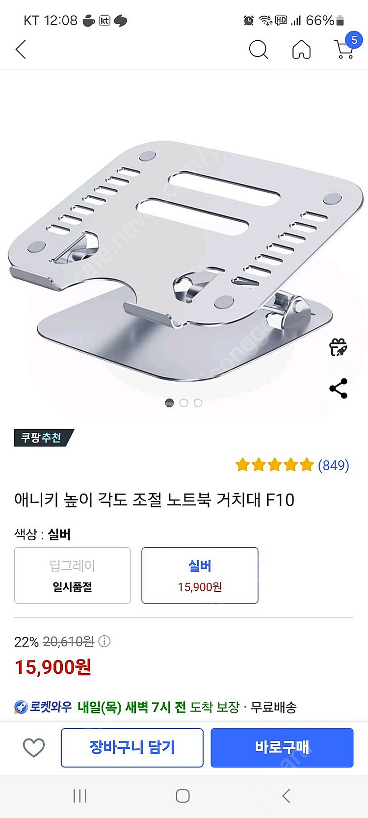 (새상품) 노트북 거치대 좋은거 팝니다.--0