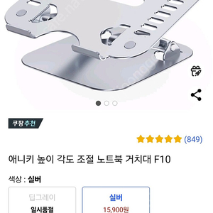 (새상품) 노트북 거치대 좋은거 팝니다.