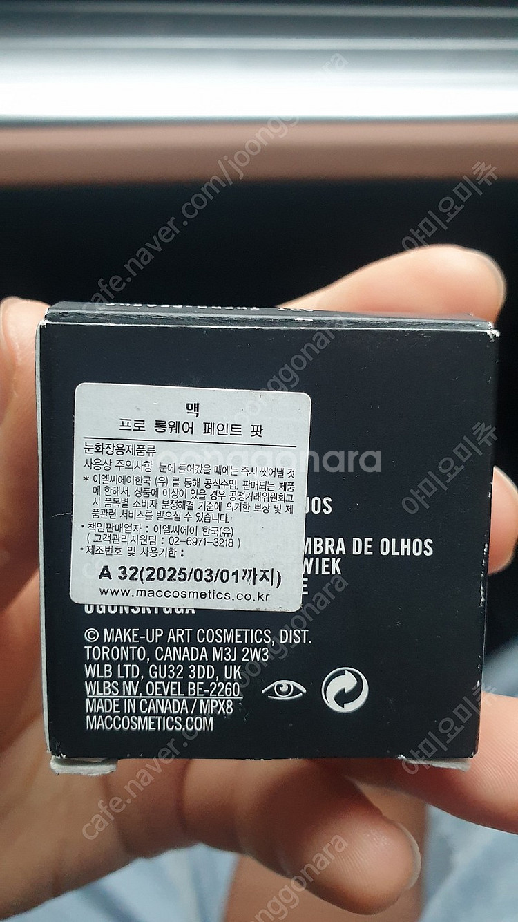 아트테라피치 맥 프로 롱웨에 페인트 팟--1