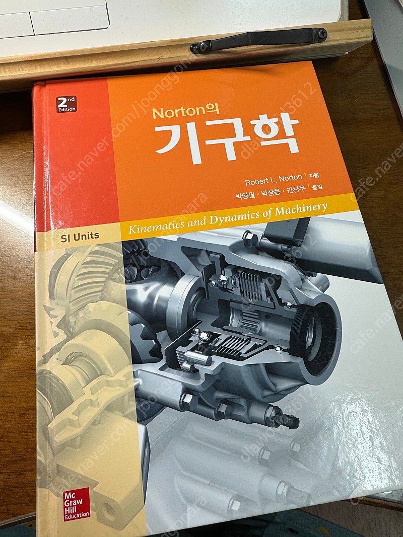 Norton(노튼)의 기구학