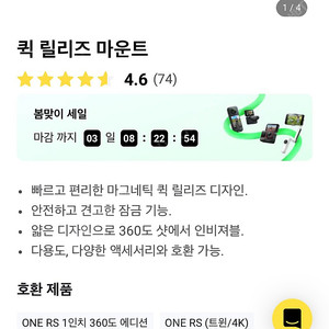 인스타360 퀵릴리즈마운트 미개봉 새제품