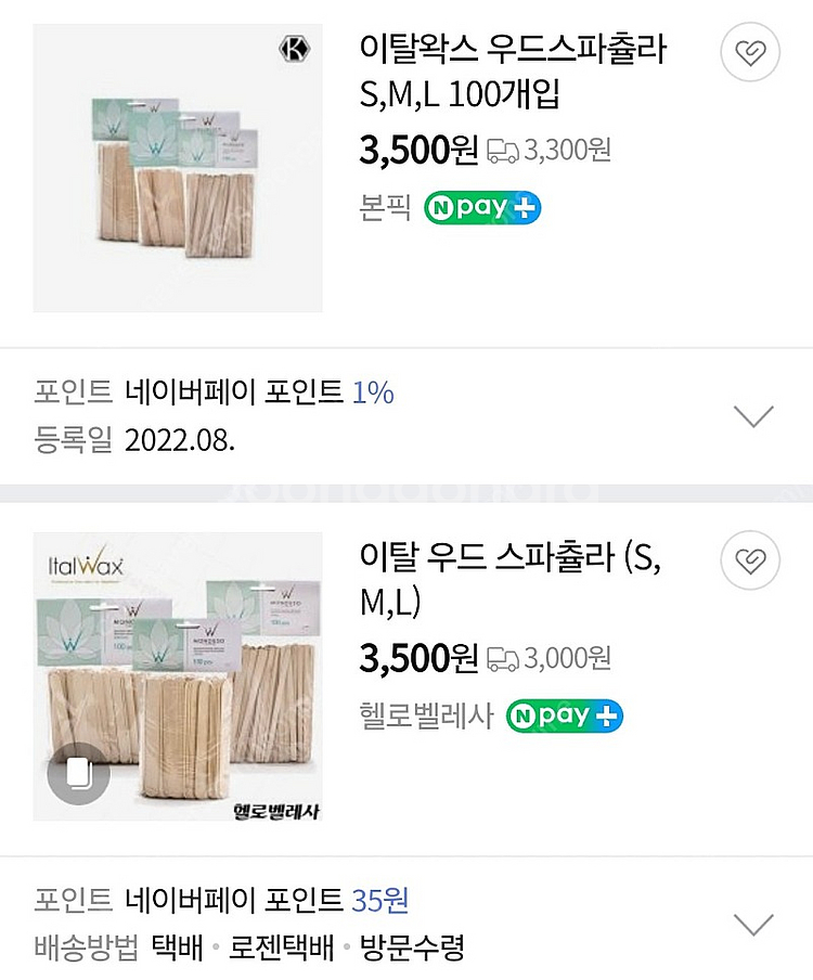 우드 스파츌라 M 5300개--2