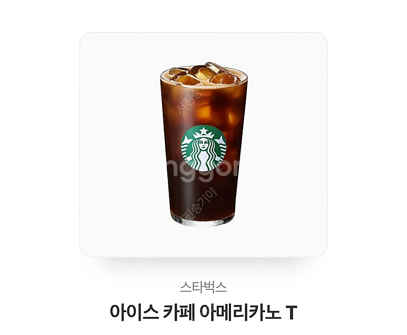 스타벅스 아메리카노 T사이즈--0
