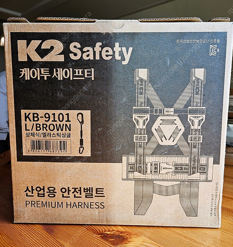 K2 KB-9101 산업용 안전벨트 판매(미개봉 상품)