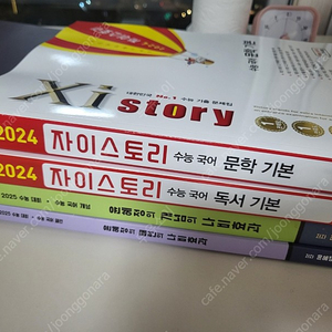 2024 자이스토리 문학기본 운포 11500원 새책