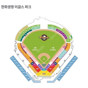 3/31 한화 vs kt위즈 경기 양도합니다