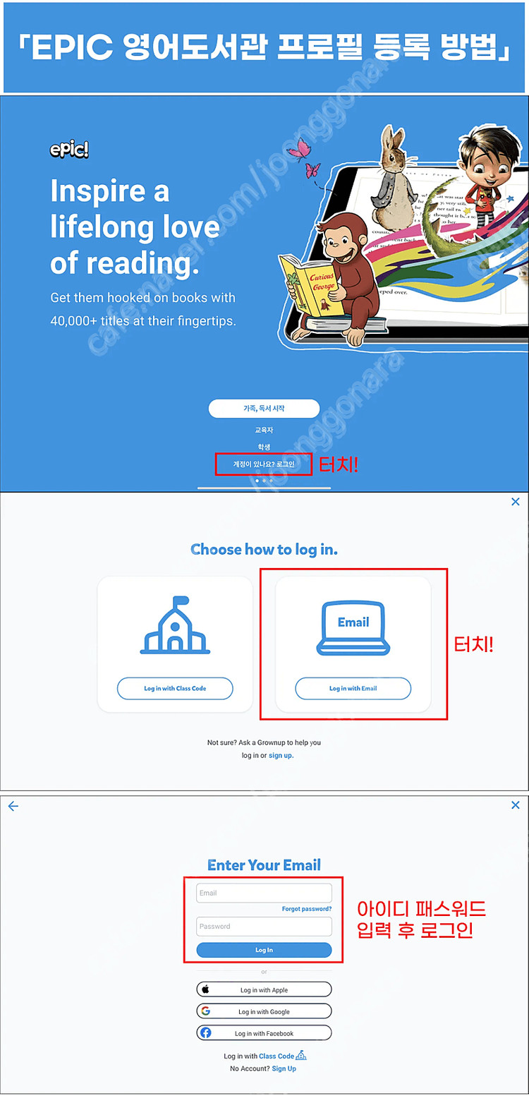Epic 영어도서관 공유 (~2025.3.25)--2