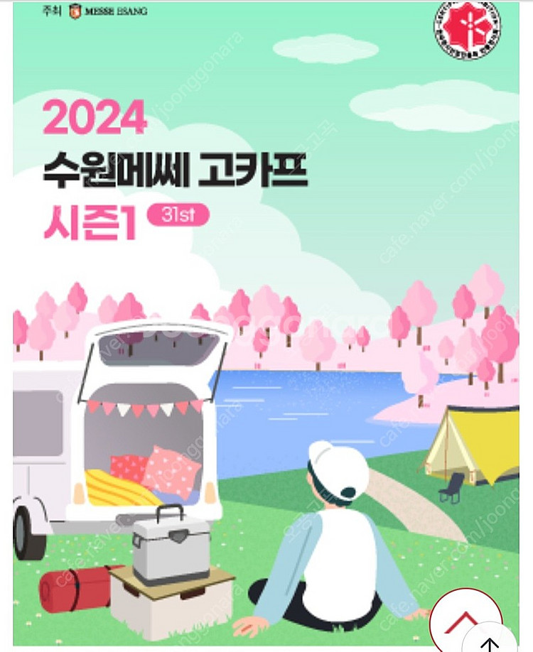 고카프 입장권--0