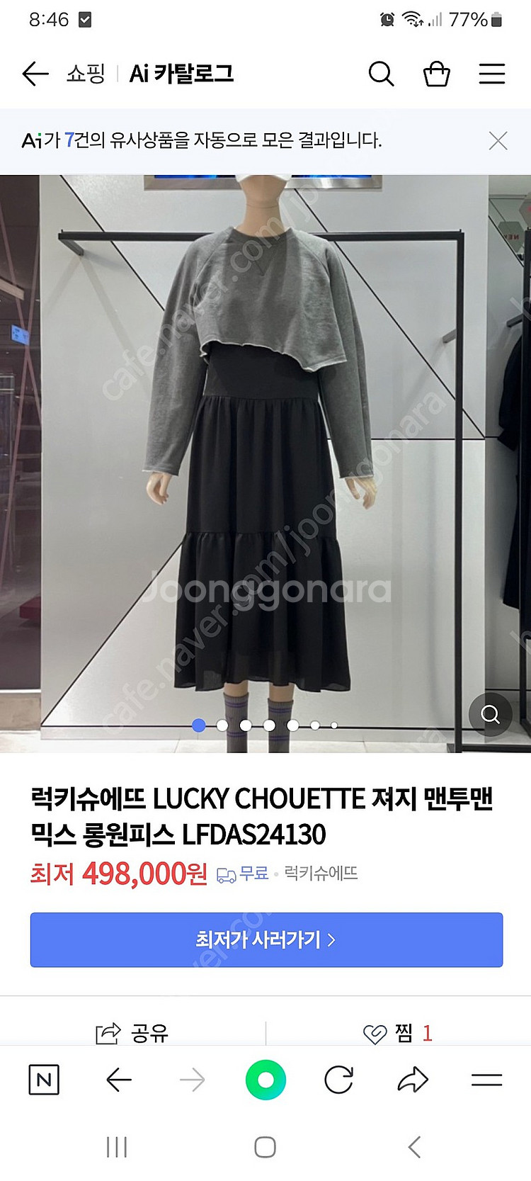 럭키슈에뜨 져지 프릴 맨투맨 원피스 36사이즈--0