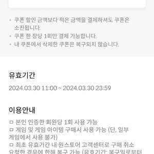 원스토어 kt 20퍼 할인쿠폰