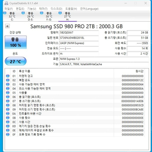 삼성 980 Pro 2TB 정품 2시간 미만 사용