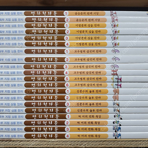 보보 읽기책/엽기 과학자 프래니/ 그린에이블즈 빨간머리 앤 / 서울대선정 인문고전 50선/ 세계역사이야기/ 좀비 고등학교 코믹스 세트/ 앗 시리즈 /해리포터/네버랜드클래식/