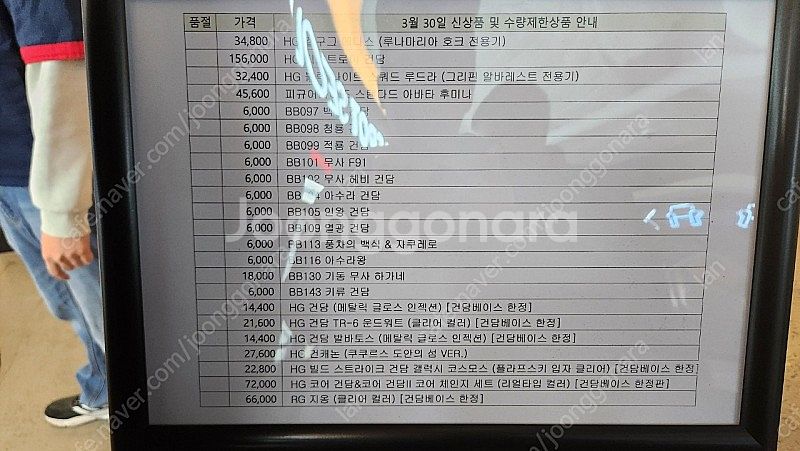 hg 디스트로이 건담 팝니다--1