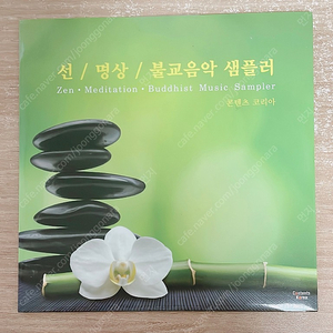 CD) 선/명상/ 불교음악 샘플러 (미개봉)