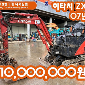 굴삭기 포크레인 히타치1.7톤 ZX17 07년식 팝니다!