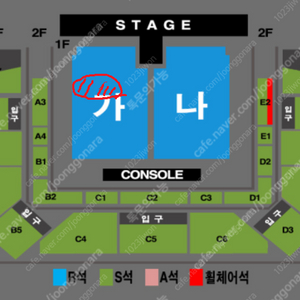 나훈아 청주 콘서트 가구역 R석 4연석 양도합니다