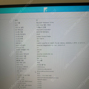 게이밍 데스크탑(본체) -i5 10400f / RTX 3060ti / 삼성전자8G램-2개)